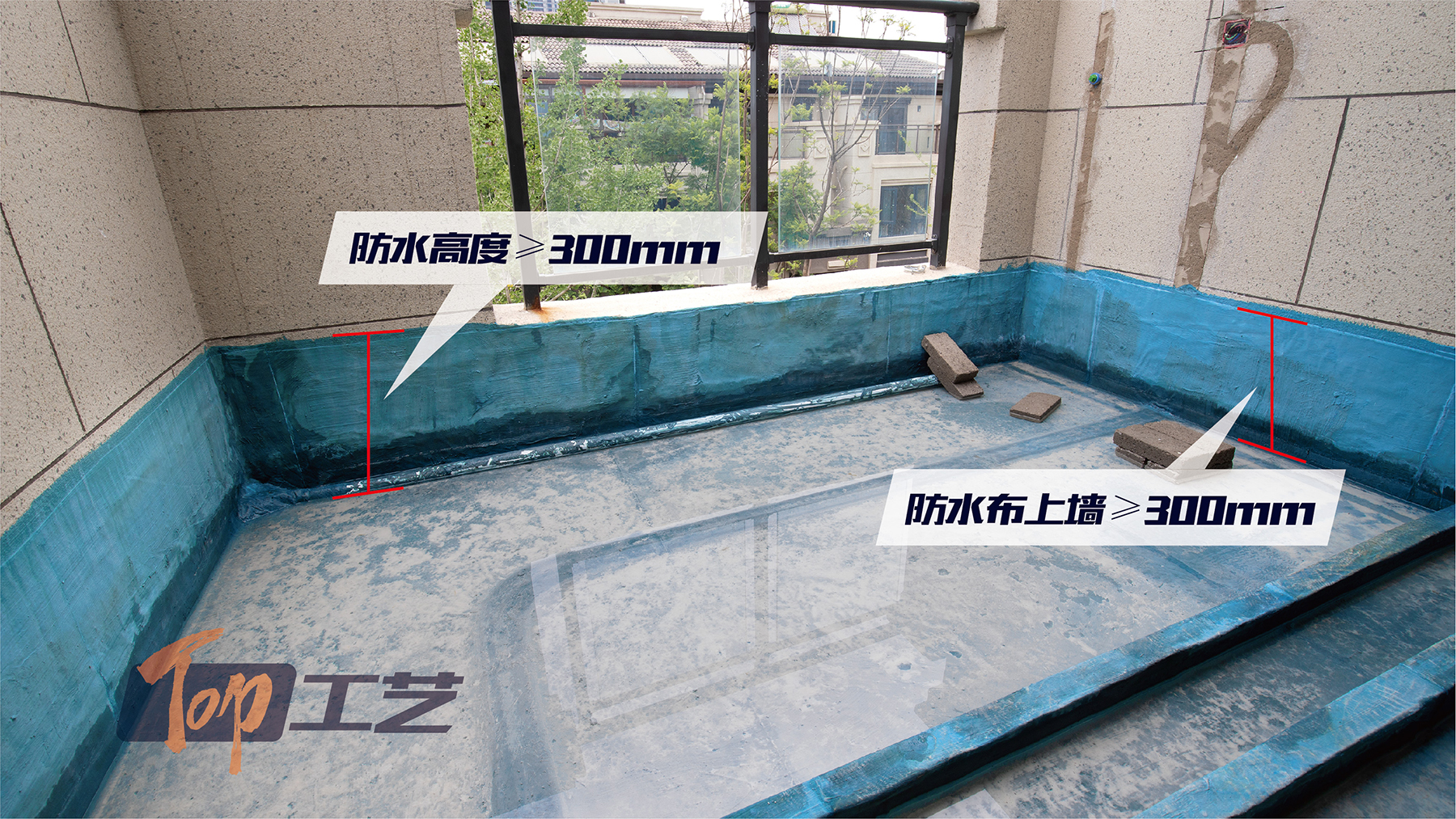 3、陽(yáng)臺(tái)防水高度
