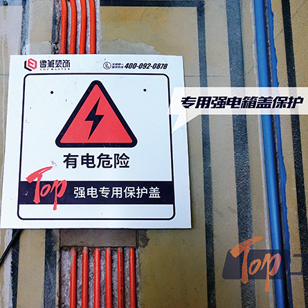 17、強(qiáng)電箱保護(hù)