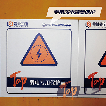 19、弱電箱保護(hù)